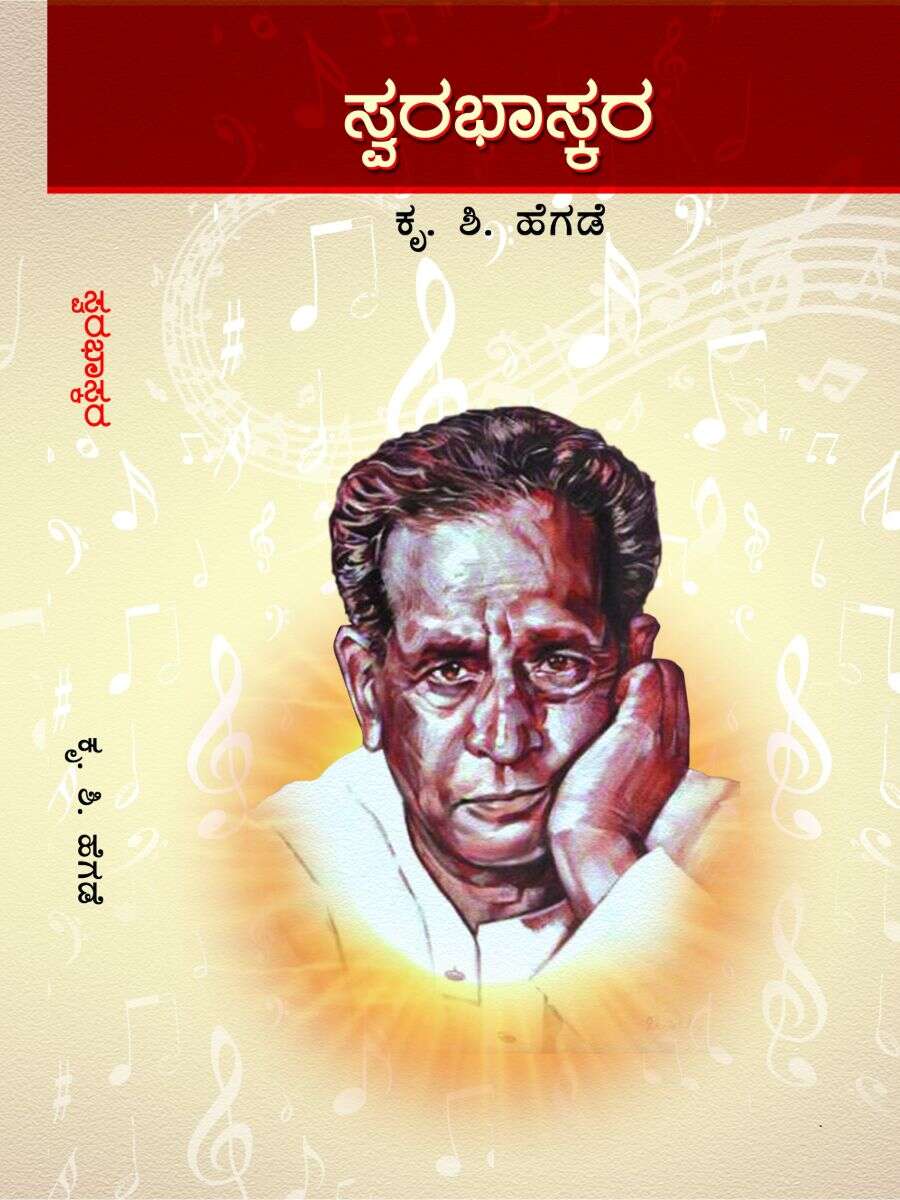 ಸ್ವರ ಭಾಸ್ಕರ / Swara Bhaskara