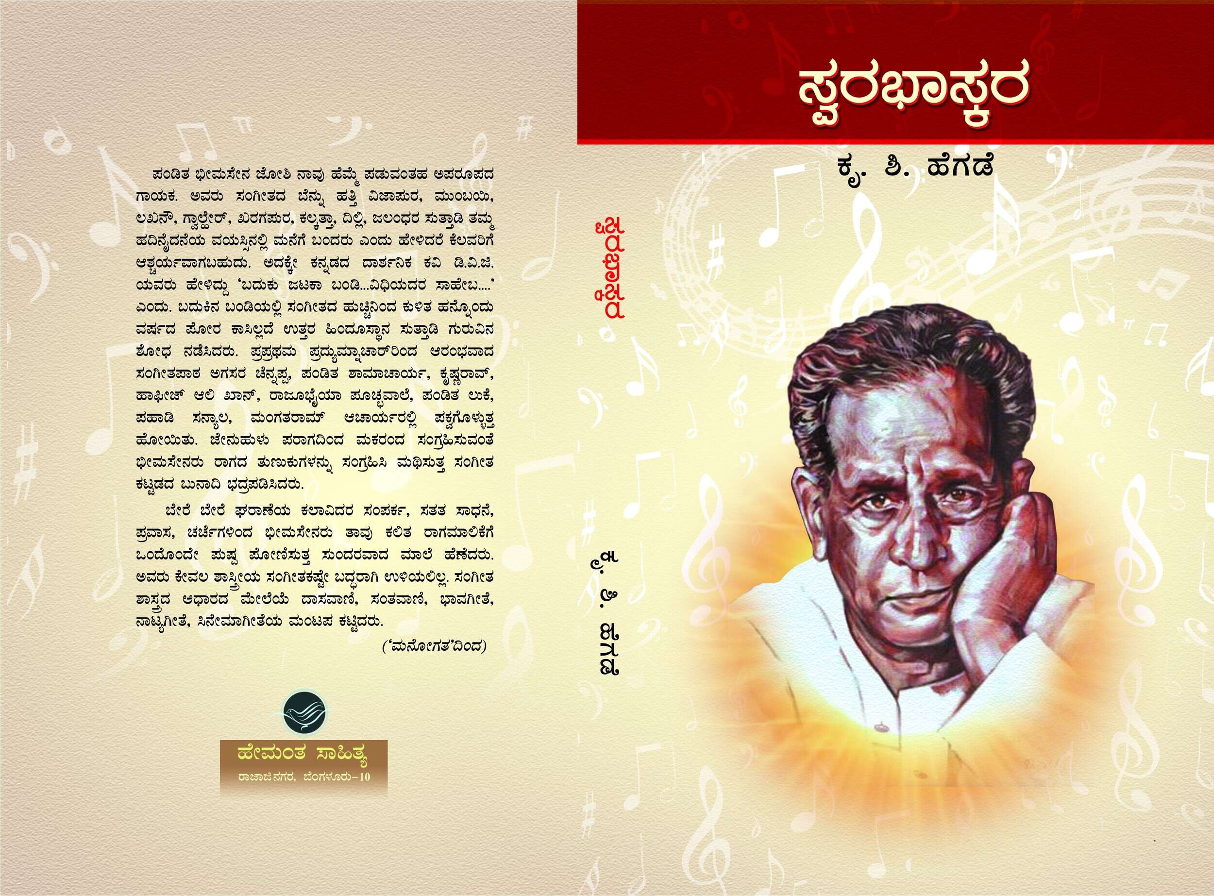 ಸ್ವರ ಭಾಸ್ಕರ / Swara Bhaskara